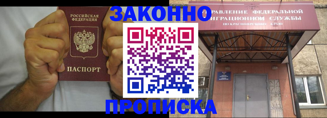 прописка в квартире в Ковдоре