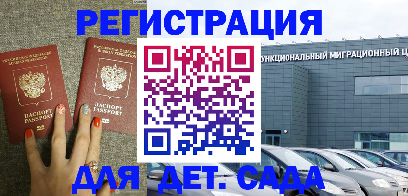 прописка для кредита в Ковдоре