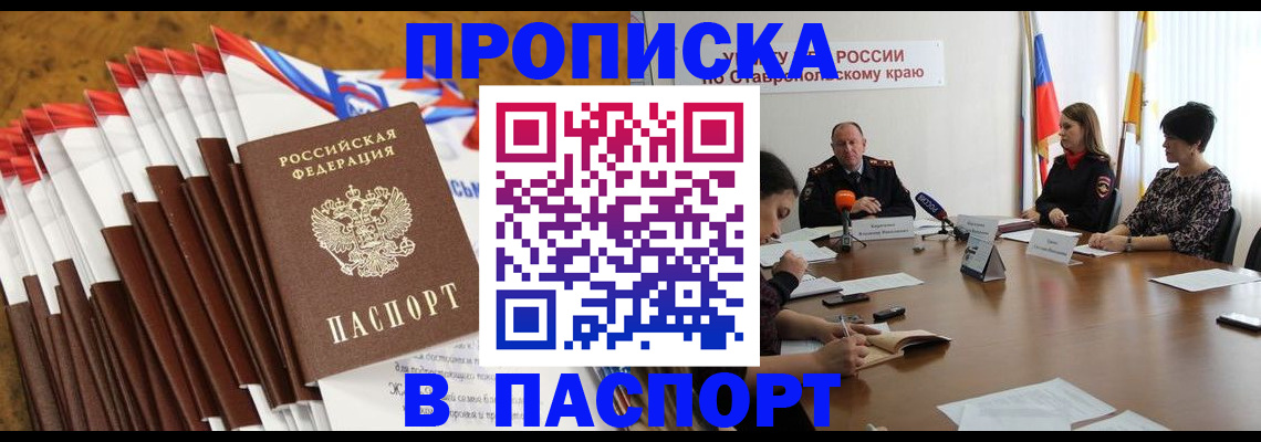 временная регистрация для всех в Ковдоре