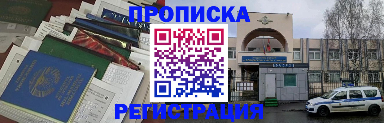 временная регистрация адрес в Ковдоре