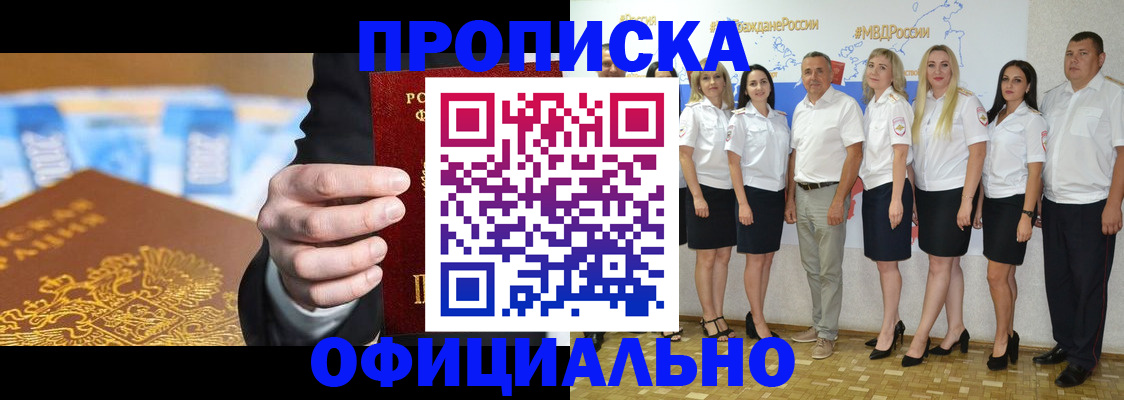 прописка ребенка в Ковдоре