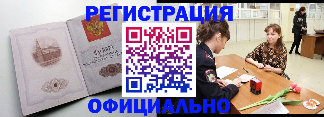 прописка регистрация в Ковдоре