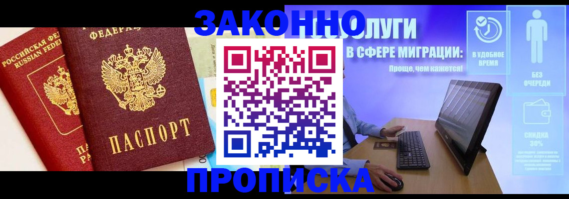 прописка для кредита в Ковдоре