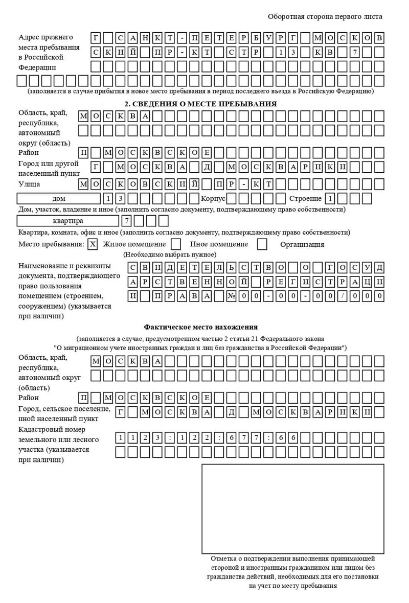 временная регистрация в Ковдоре временная регистрация в Ковдоре